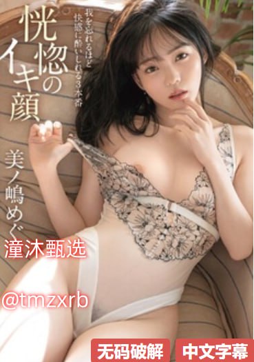 午夜久久久久久禁播电影メイリン,午夜影院三级片メイ...